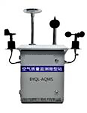 微型空氣質量監測系統，空氣質量自動監測系統，環境空氣監測站