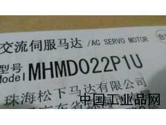 河北現(xiàn)貨供應MHMD022P1U松下伺服電機