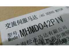 湖北現(xiàn)貨供應(yīng)MHMD042P1V松下伺服電機