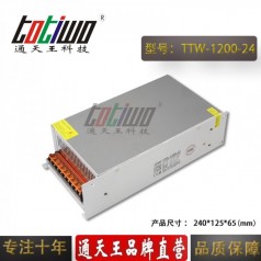 通天王24V1200W50A集中供電開(kāi)關(guān)電源轉(zhuǎn)換器大功率