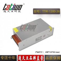 通天王36V1200W33.33A大功率穩(wěn)壓機(jī)械設(shè)備開(kāi)關(guān)電源