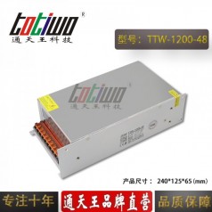 通天王48V1200W25A大功率DC直流恒壓開(kāi)關(guān)電源