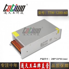 通天王60V1200W20A大功率工控設(shè)備電機(jī)開(kāi)關(guān)電源