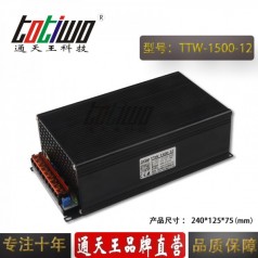 通天王12V1500W125A直流恒壓開(kāi)關(guān)電源轉(zhuǎn)化器大功率