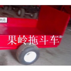 果嶺拖車(chē)自走拖斗