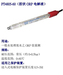 PT4805-60-P-PA，405-60，臺灣上泰