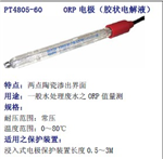 PT4805-60-P-PA，PT4805-60，臺灣上泰