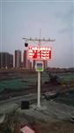 深圳市TSP揚(yáng)塵監(jiān)測(cè)系統(tǒng)，深圳市揚(yáng)塵在線監(jiān)測(cè)設(shè)備，深圳揚(yáng)塵實(shí)時(shí)監(jiān)控系統(tǒng)