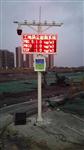 深圳道路揚(yáng)塵在線監(jiān)測(cè)系統(tǒng)，深圳地鐵線揚(yáng)塵監(jiān)測(cè)系統(tǒng)
