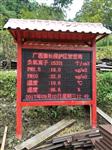 森林公園負(fù)氧離子全天候在線監(jiān)測(cè)系統(tǒng)，瀑布景區(qū)負(fù)氧離子監(jiān)測(cè)設(shè)備