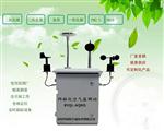 微型空氣質量監測站，網格化空氣監測站售價，AIQ六要素網格化監測站