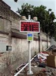 廣州建筑工地?fù)P塵噪聲在線監(jiān)控設(shè)備 廣州施工現(xiàn)場揚(yáng)塵污染實時在線監(jiān)測系統(tǒng)