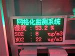 廣州市環(huán)境空氣質(zhì)量監(jiān)測(cè)站 六參數(shù)小型空氣質(zhì)量監(jiān)測(cè)站