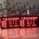 農(nóng)業(yè)、蔬菜棚氣象在線監(jiān)測(cè)系統(tǒng)|氣象監(jiān)測(cè)站|無(wú)人值守自動(dòng)監(jiān)測(cè)