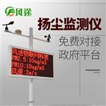 工地?fù)P塵在線(xiàn)監(jiān)測(cè)系統(tǒng)（好物分享）2021跨年特惠