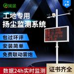 工地?fù)P塵在線(xiàn)監(jiān)測(cè)儀（精選廠家）2020市場(chǎng)快訊